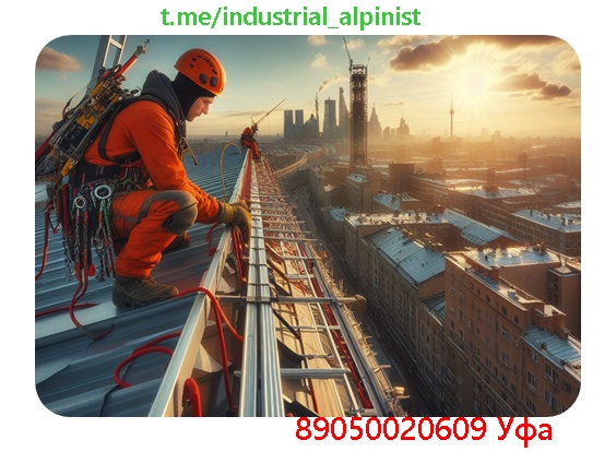 Монтаж снегозадержателей